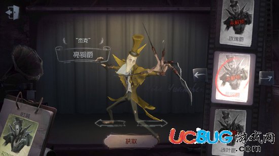 第五人格杰克亮銅爵皮膚