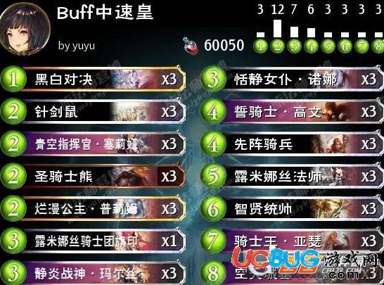 《影之詩手游》BUFF中速皇卡組怎么搭配最佳