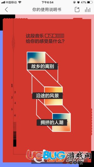 《網(wǎng)易云音樂app》點擊生成你的使用說明書入口在哪