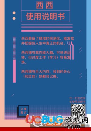 《網(wǎng)易云音樂app》點擊生成你的使用說明書入口在哪