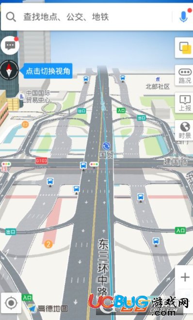 《高德地圖app》常用地址怎么修改