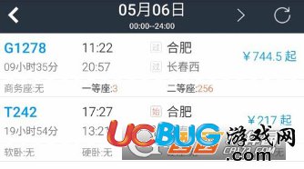 《智行火車票app》怎么幫其他人購買火車票