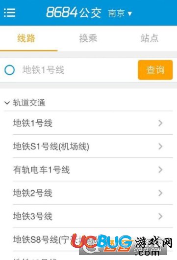 《8684公交app》怎么查詢地鐵公交路線