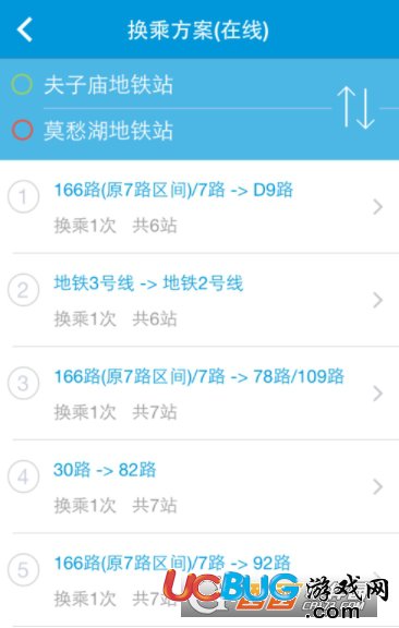 《8684公交app》怎么查詢地鐵公交路線