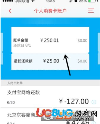 《掌上生活app》怎么查詢(xún)賬單明細(xì)