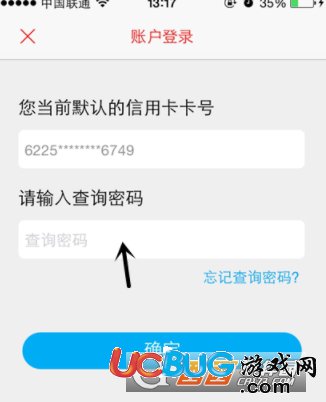 《掌上生活app》怎么查詢(xún)賬單明細(xì)