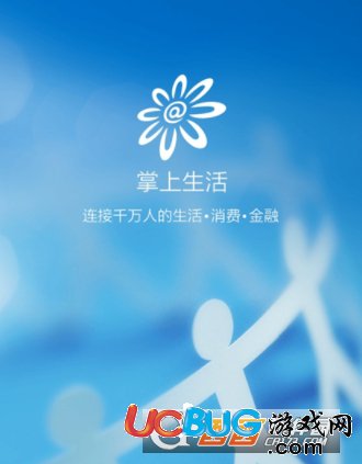 《掌上生活app》怎么查詢(xún)賬單明細(xì)