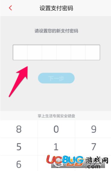 《掌上生活app》怎么添加綁定銀行卡