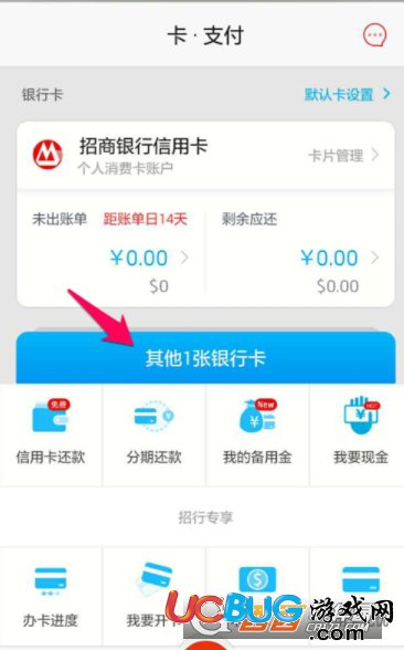 《掌上生活app》怎么添加綁定銀行卡