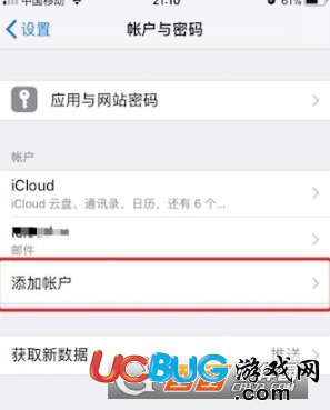 《iPhone手機(jī)》office365企業(yè)郵箱怎么設(shè)置