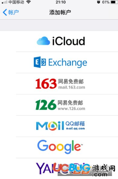 《iPhone手機(jī)》office365企業(yè)郵箱怎么設(shè)置