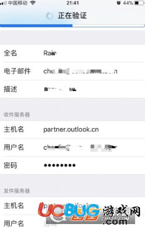 《iPhone手機(jī)》office365企業(yè)郵箱怎么設(shè)置