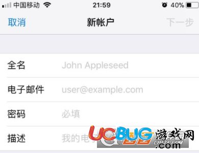 《iPhone手機(jī)》office365企業(yè)郵箱怎么設(shè)置