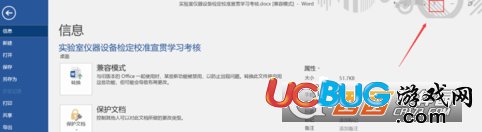 office365辦公軟件怎么切換到office2016版本