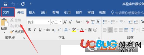 office365辦公軟件怎么切換到office2016版本