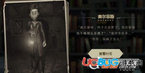 《第五人格手游》上帝視角地圖怎么查看