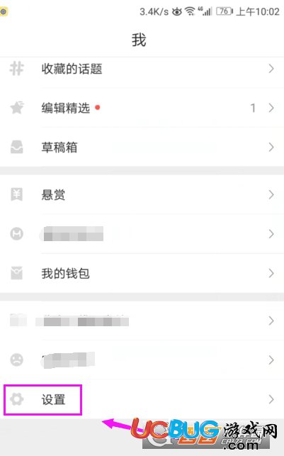 《秒拍app》怎么更改語(yǔ)言