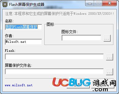 Flash屏保生成器下載