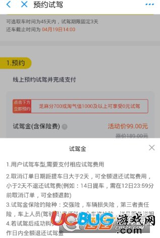 《支付寶app》超級(jí)試駕汽車在哪預(yù)約