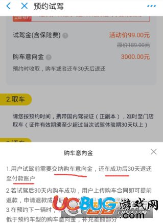 《支付寶app》超級(jí)試駕汽車在哪預(yù)約