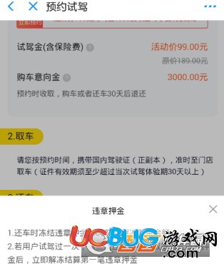 《支付寶app》超級(jí)試駕汽車在哪預(yù)約