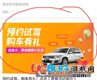 《支付寶app》超級(jí)試駕汽車在哪預(yù)約