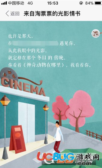 《淘票票app》怎么查看觀影報告內(nèi)容