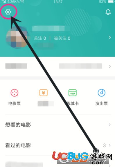 《淘票票APP》鎖屏取票功能怎么開啟