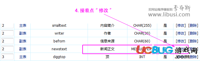 《帝國CMS系統(tǒng)》怎么將百度編輯器切回帝國CMS自帶編輯器