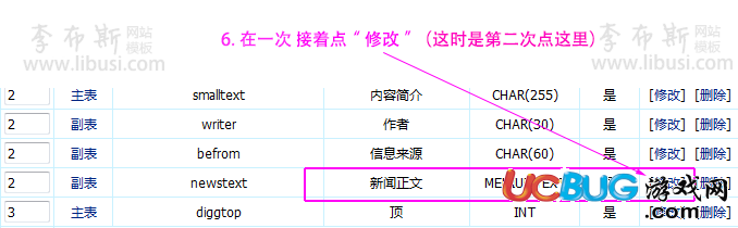 《帝國CMS系統(tǒng)》怎么將百度編輯器切回帝國CMS自帶編輯器