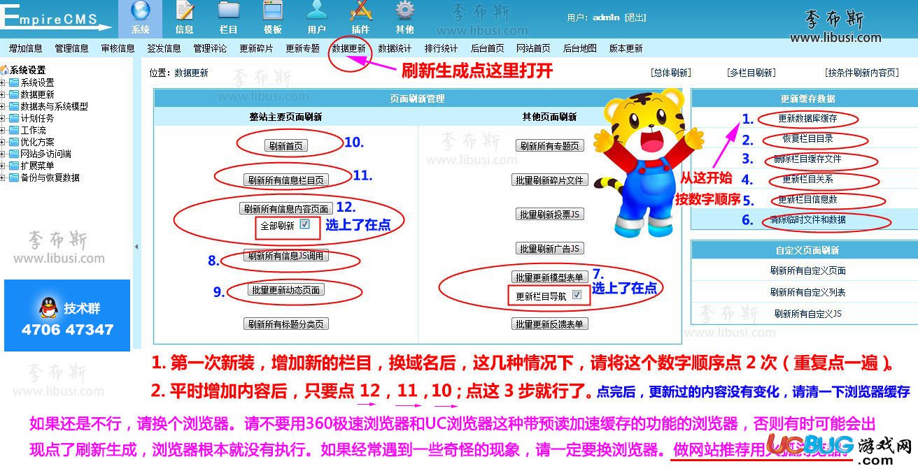 《帝國CMS系統(tǒng)》怎么新建欄目分類