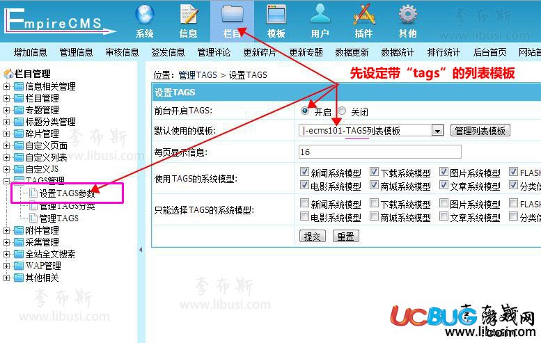 《帝國CMS系統(tǒng)》怎么給網(wǎng)站加標簽TAGS和關(guān)鍵字
