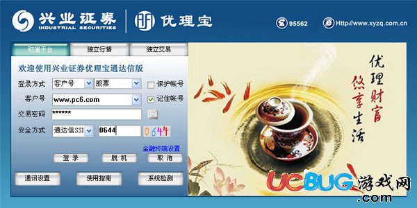 興業(yè)證券優(yōu)理寶通達信下載