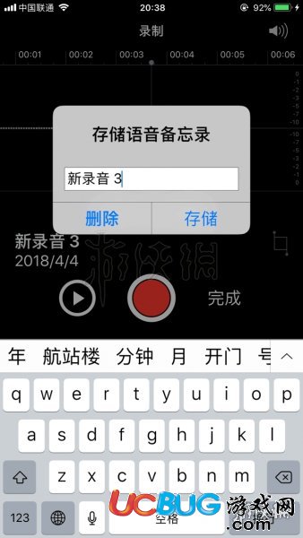 楚留香IOS配音怎么上傳 NPC配音大賽蘋果IOS上傳教程