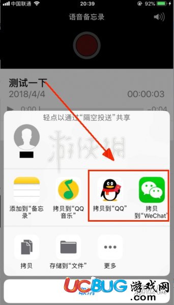 楚留香IOS配音怎么上傳 NPC配音大賽蘋果IOS上傳教程