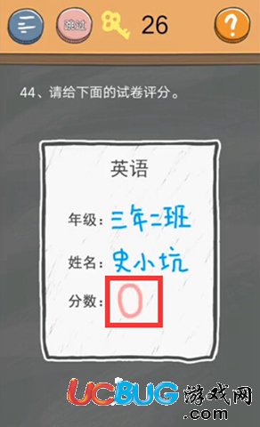 史小坑的煩惱4囧校園第44關(guān)