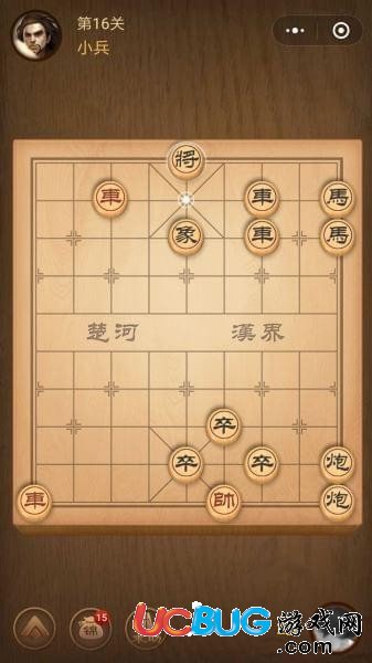 《微信騰訊中國象棋》楚漢爭霸第16關(guān)怎么通過