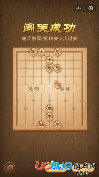 《微信騰訊中國象棋》楚漢爭霸第18關(guān)怎么通過