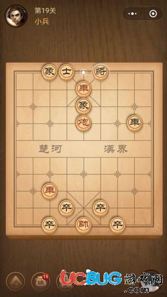 《微信騰訊中國象棋》楚漢爭霸第19關(guān)怎么通過