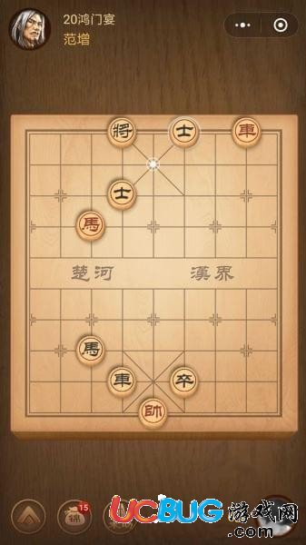 《微信騰訊中國(guó)象棋》楚漢爭(zhēng)霸第20關(guān)怎么通過(guò)