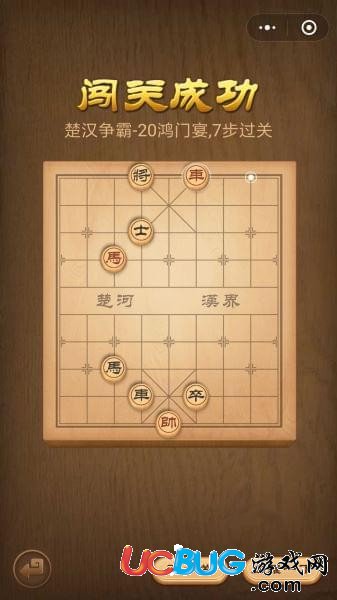 《微信騰訊中國(guó)象棋》楚漢爭(zhēng)霸第20關(guān)怎么通過(guò)