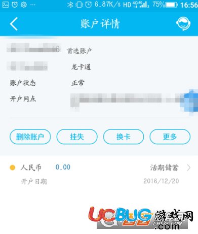 《中國(guó)建設(shè)銀行app》上怎么掛失銀行卡