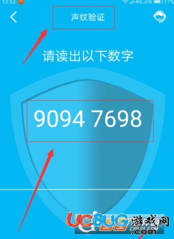 《中國建設(shè)銀行app》怎么設(shè)置聲紋登錄