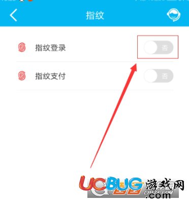 《中國建設銀行app》怎么設置指紋登錄