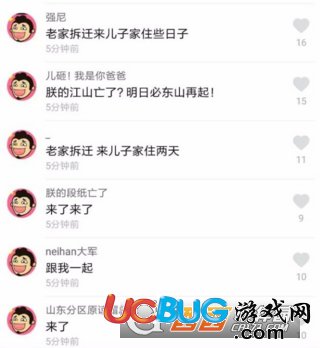 《抖音app》評論為什么被清除了