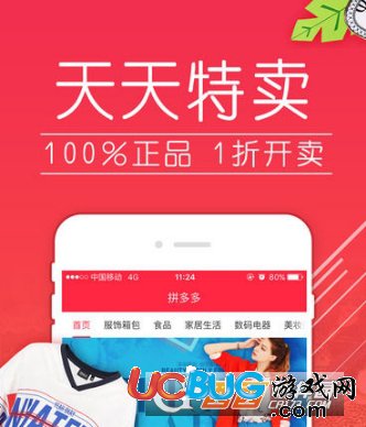 《拼多多app》退款流程說明