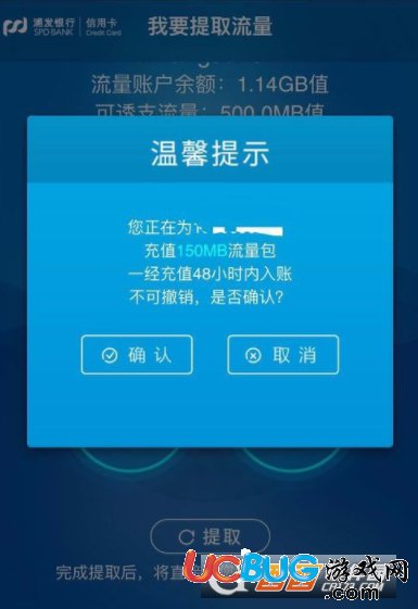 《浦發(fā)信用卡》流量銀行的流量怎么贈送充值給好友