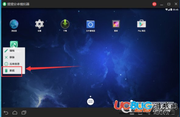 《猩猩安卓模擬器》怎么卸載刪除軟件
