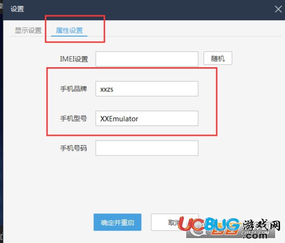《猩猩安卓模擬器》怎么設(shè)置手機型號及手機品牌