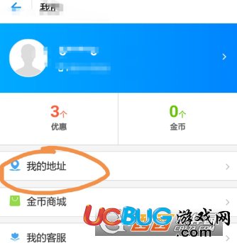 《支付寶app》怎么修改餓了么外賣收貨地址